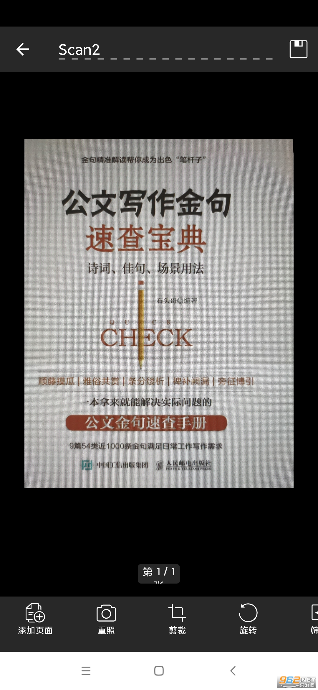 PDF Extra Premium高级版截图3