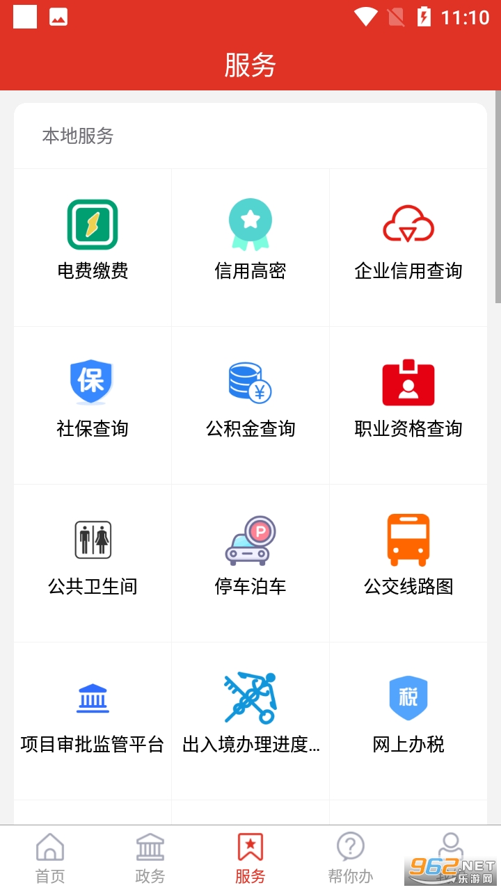 �������ƶ��ͻ���v1.3.46 ���°��ͼ2