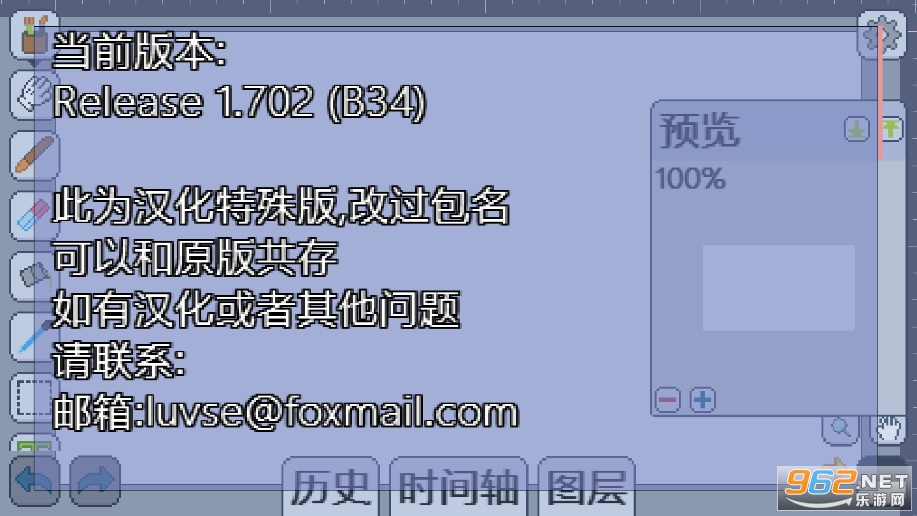 Pixly������v1.702 ���°��ͼ4