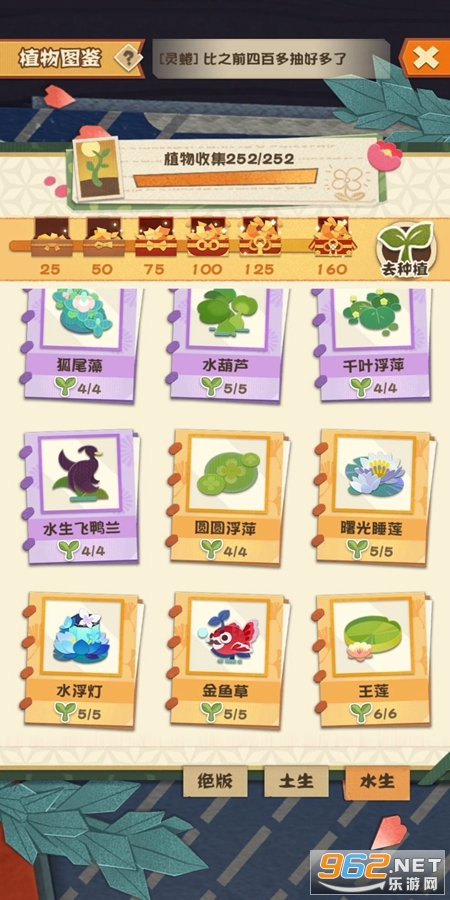 网易阴阳师妖怪屋安卓版截图6