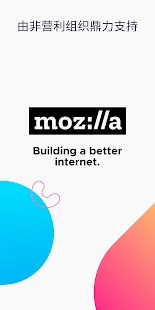 Firefox(火狐浏览器下载安装)截图2
