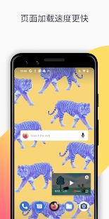 Firefox(火狐浏览器下载安装)截图4