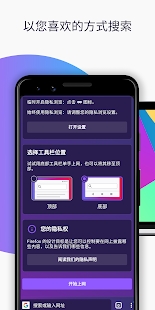 Firefox(火狐浏览器下载安装)截图1