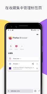 Firefox(火狐浏览器下载安装)截图3