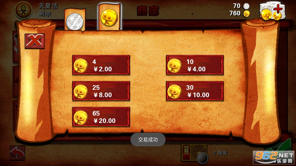 ��ʿ��ս��ʬ2�ڹ���(�ײ����)v3.4.3 ��׿���ͼ3