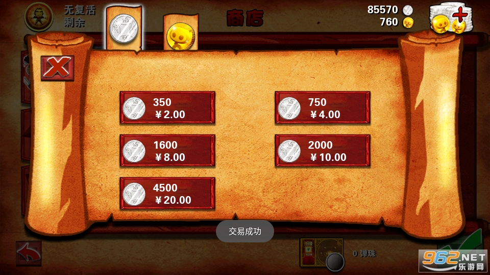 ��ʿ��ս��ʬ2�ڹ���(�ײ����)v3.4.3 ��׿���ͼ4