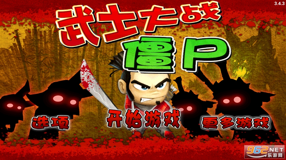 ��ʿ��ս��ʬ2�ڹ���(�ײ����)v3.4.3 ��׿���ͼ0