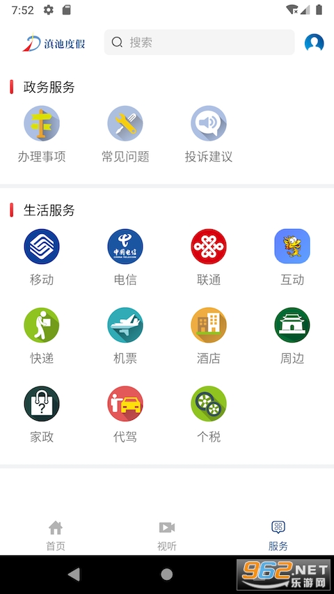 ��ضȼ����°�v1.2.4 ��׿���ͼ0