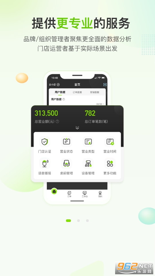 ���������̼Ұ�v3.4.4 ���°��ͼ4
