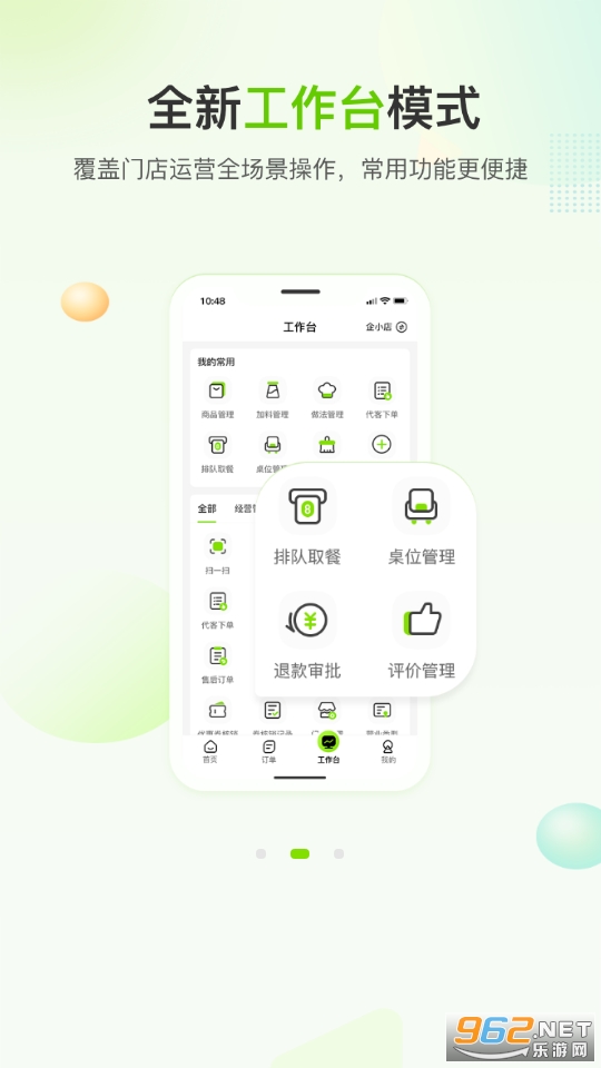 ���������̼Ұ�v3.4.4 ���°��ͼ3