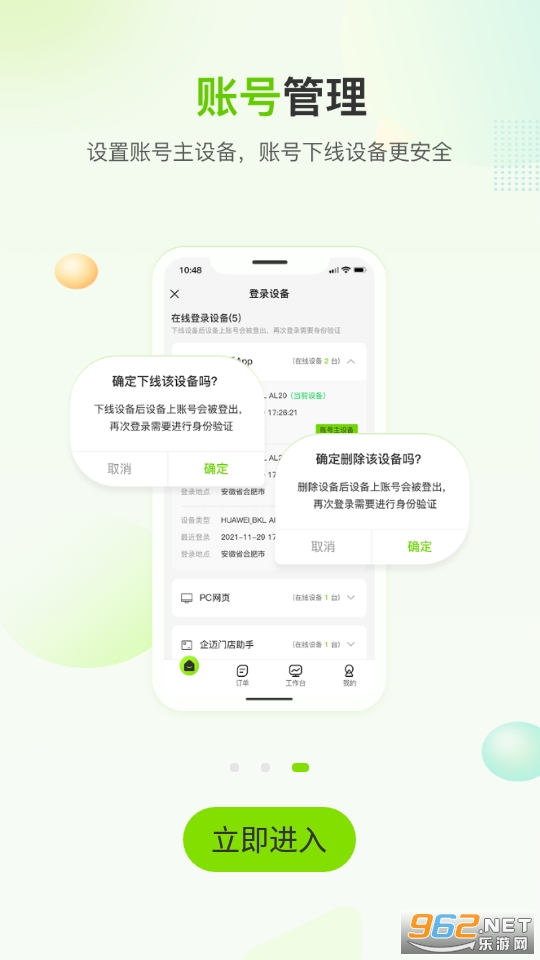 ���������̼Ұ�v3.4.4 ���°��ͼ2