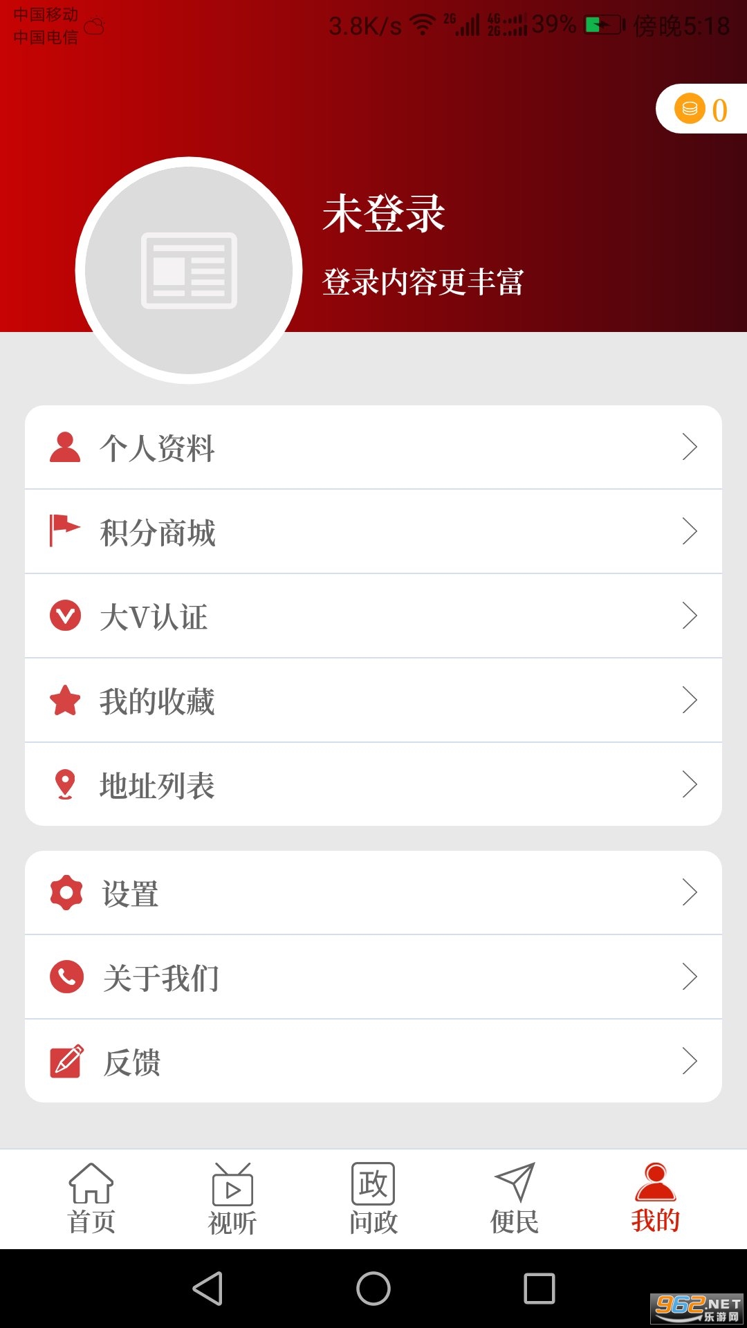 �������ǹٷ���v2.5.3 ���°��ͼ2