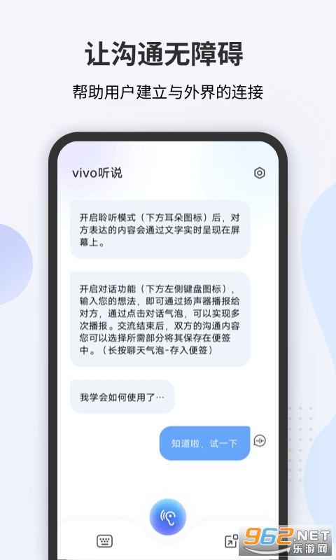 vivo��˵v1.0.0.3 �ٷ����ͼ3