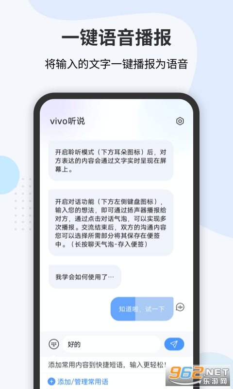 vivo��˵v1.0.0.3 �ٷ����ͼ1