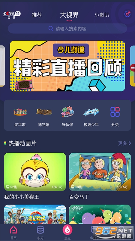 �����ٶ��ͻ���appv2.5.2��׿���ͼ1