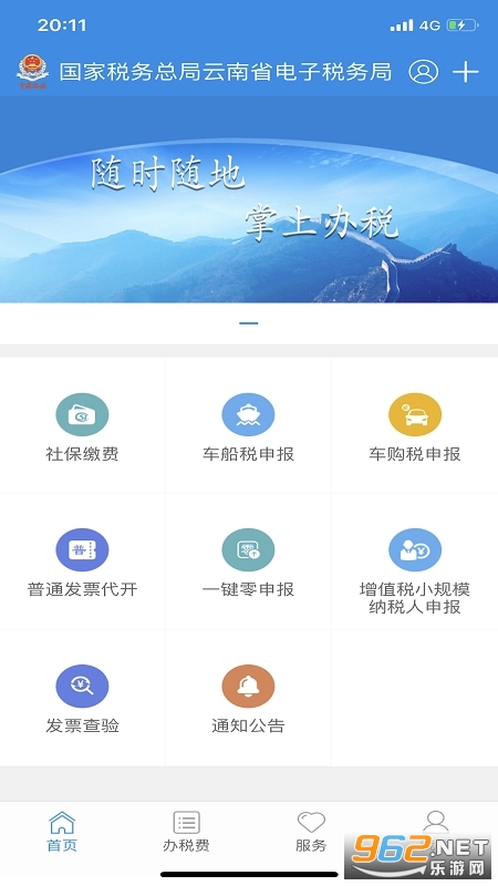 ����˰�����ϵ���˰���app��װ v3.8.4��ͼ3