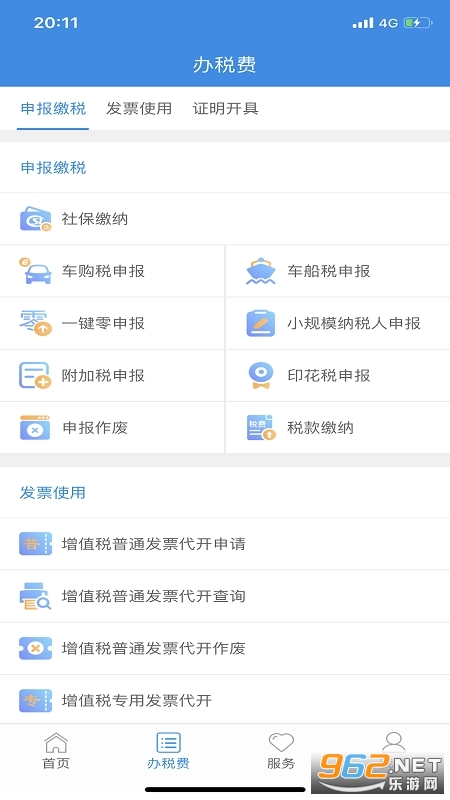 ����˰�����ϵ���˰���app��װ v3.8.4��ͼ2