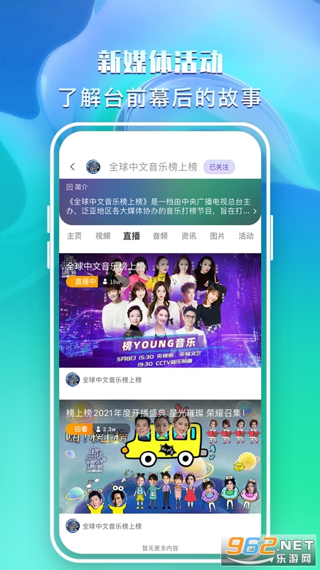 ��������app�ٷ���v4.1.0��ͼ2