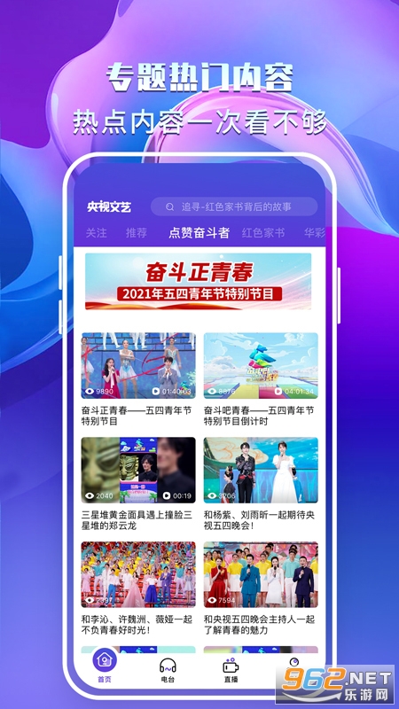 ��������app�ٷ���v4.1.0��ͼ0