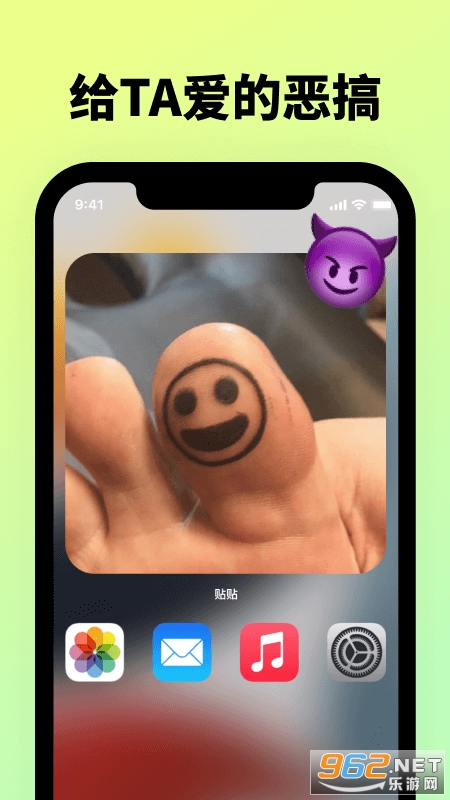 贴贴TieTie app截图0