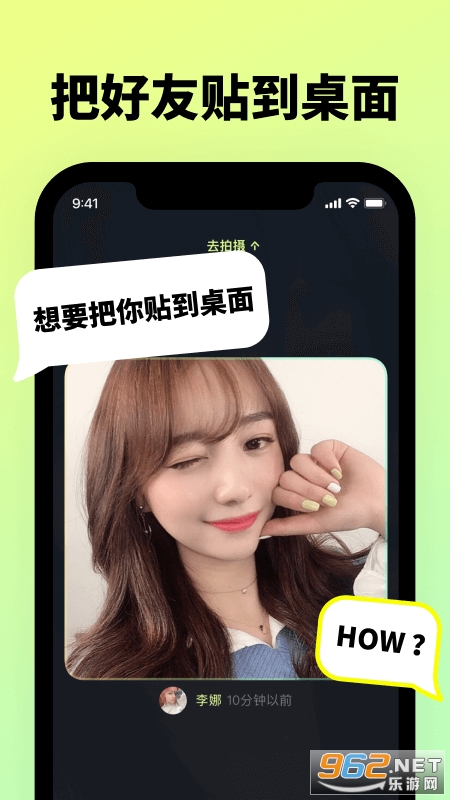 贴贴TieTie app截图3