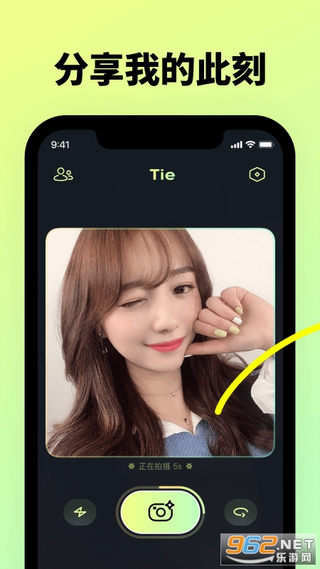 贴贴TieTie app截图1