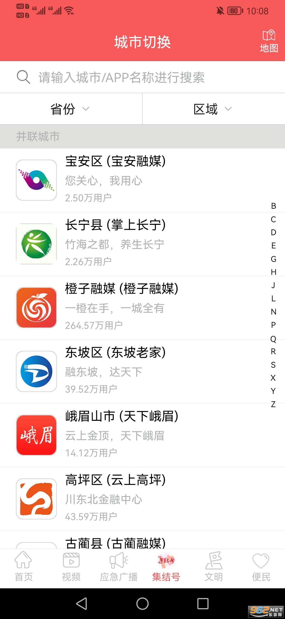 ��ʥ�app��׿��v5.9.2��ͼ0