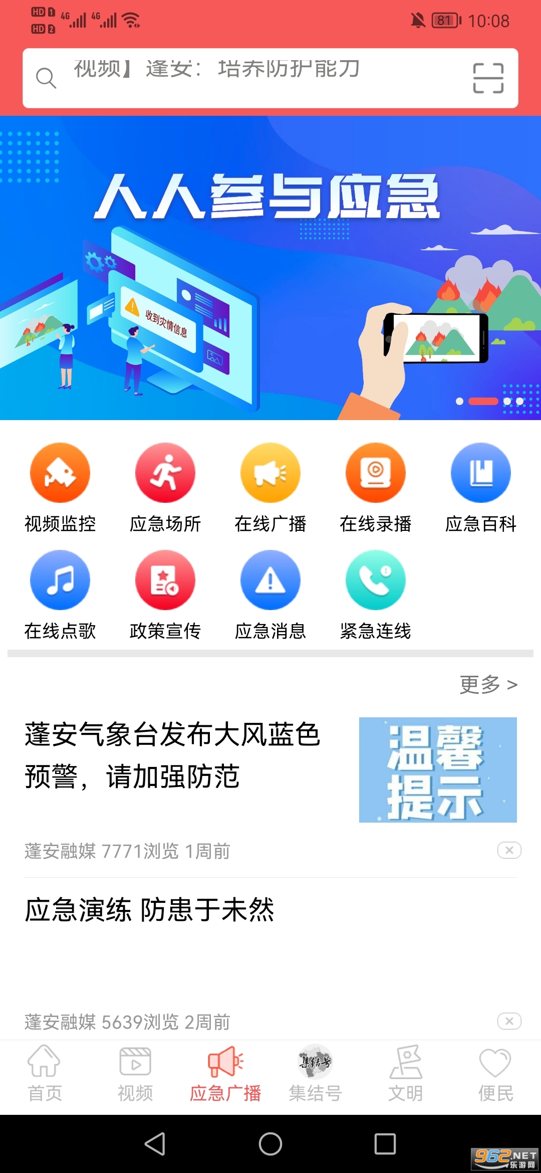 ��ʥ�app��׿��v5.9.2��ͼ1