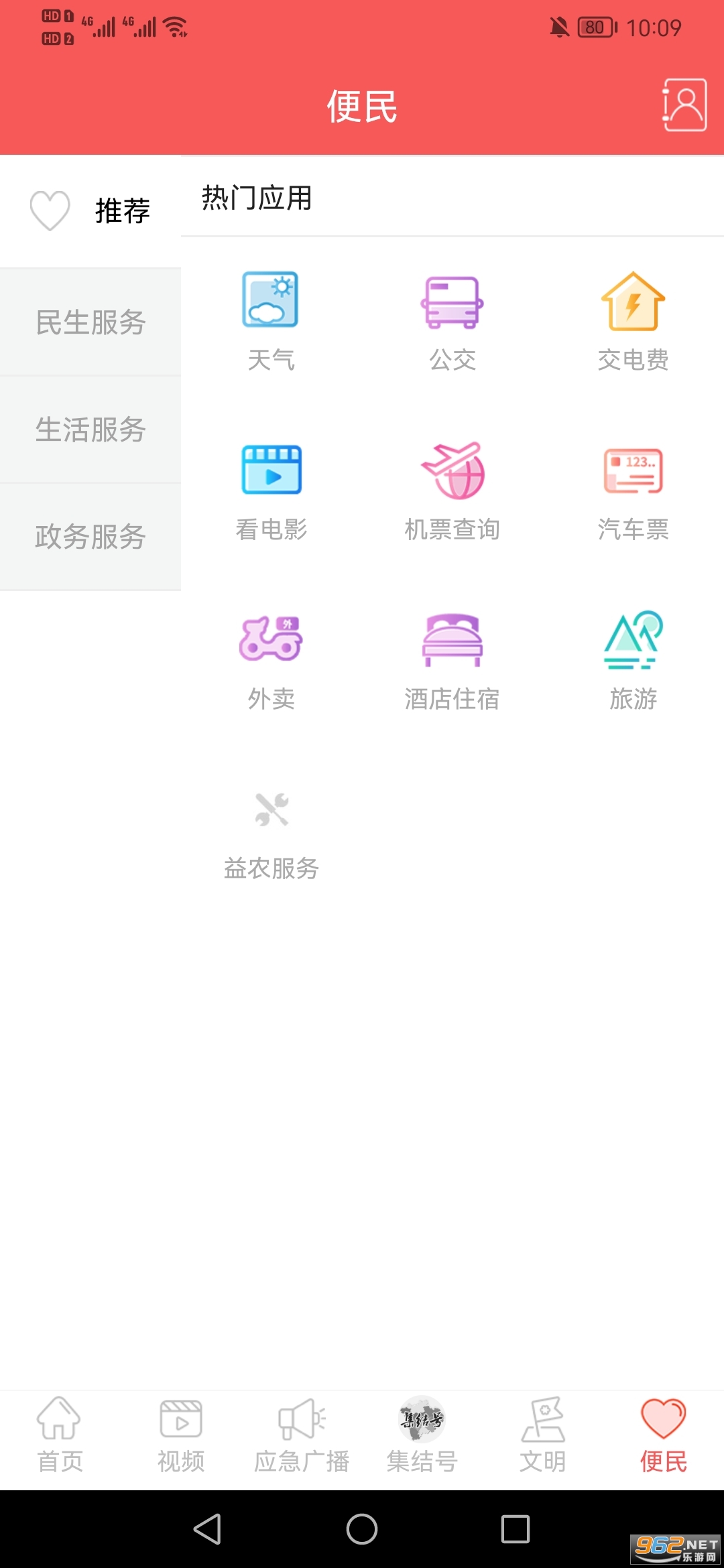 ��ʥ�app��׿��v5.9.2��ͼ2