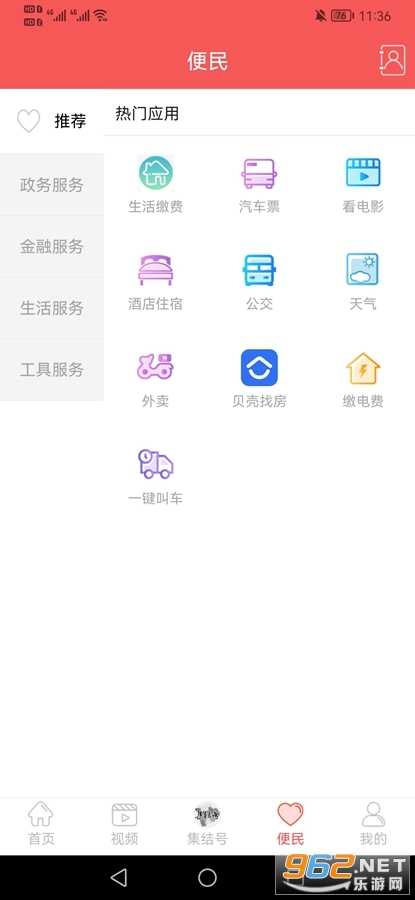 �ϳ��app�ٷ���v5.9.0��ͼ3