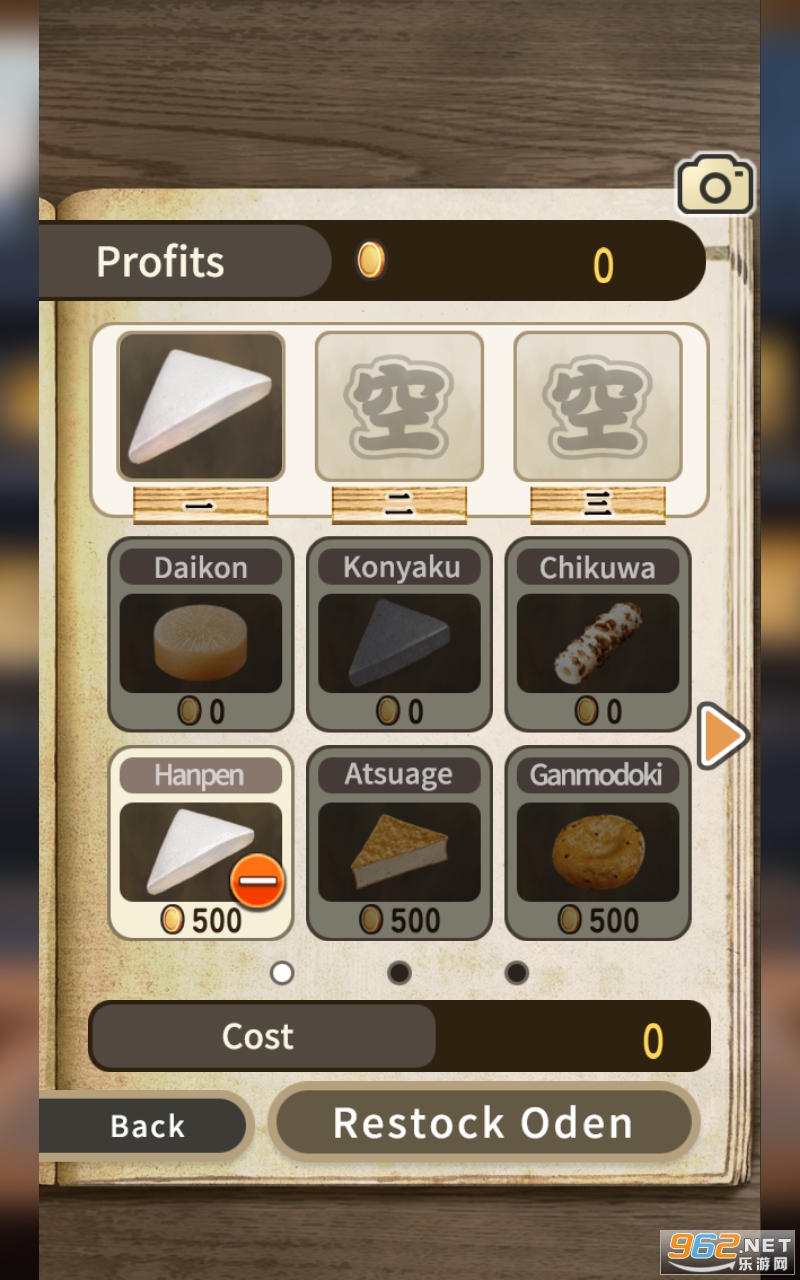 ���Ƴ��ض���2(Oden Cart 2)v2.1.0 ���°��ͼ4