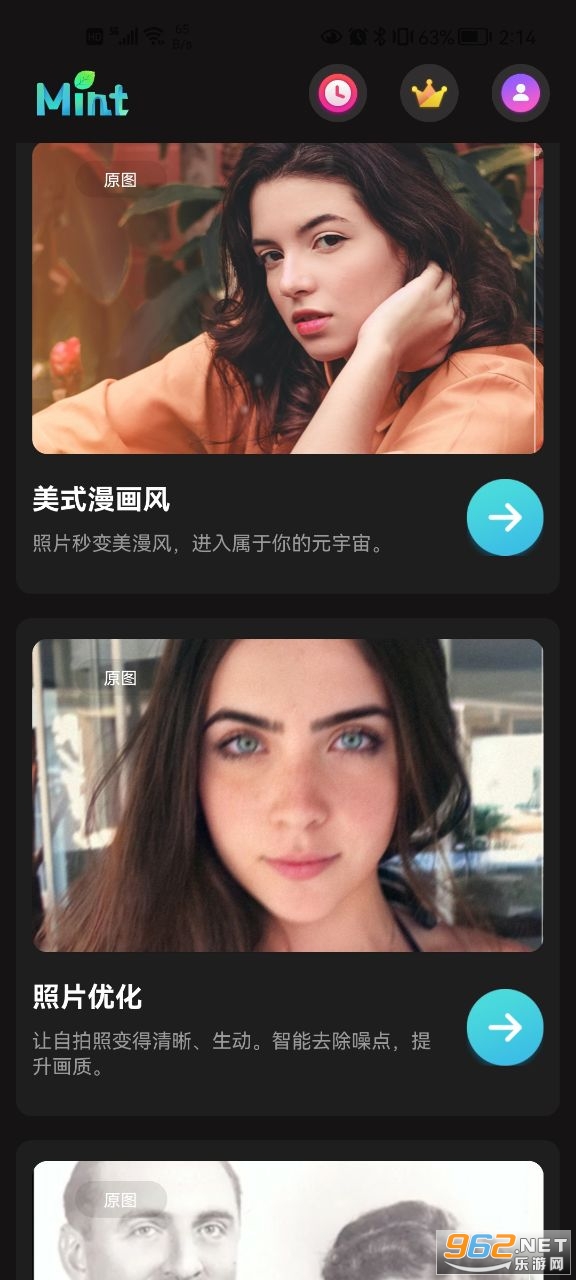 MintAI图片增强修复截图0