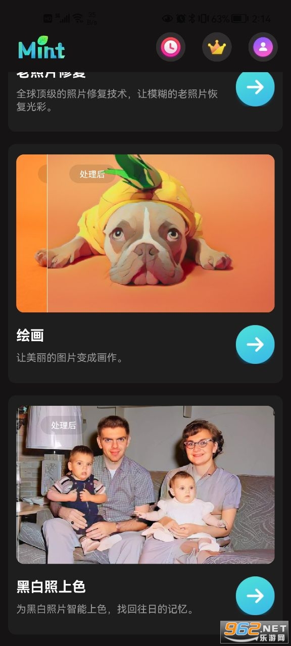 MintAI图片增强修复截图1