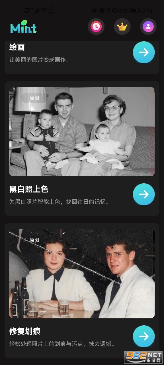 MintAI图片增强修复截图3