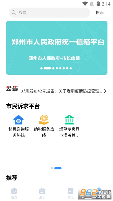 ֣��12345�ֻ�app�ͻ���v2.0.4��ͼ0