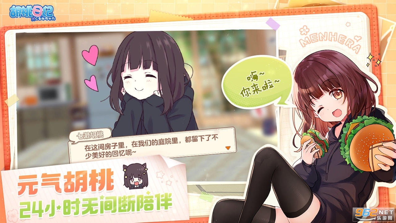 �����ռ���Ϸ�ٷ����ͼ2