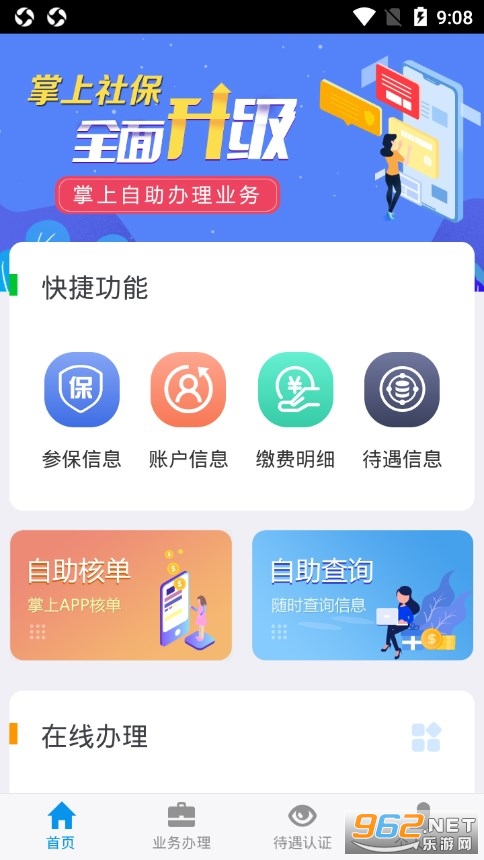 ���������籣�ٷ�app��ͼ0