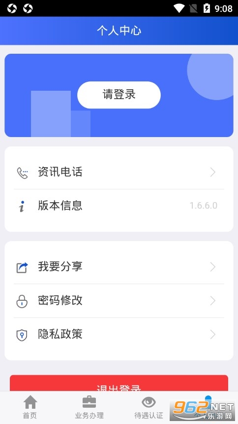 ���������籣�ٷ�app��ͼ3