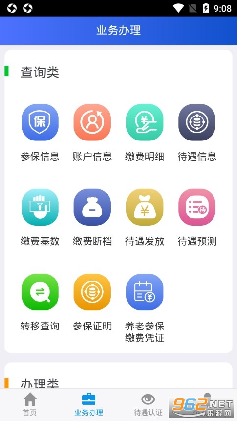 ���������籣�ٷ�app��ͼ1
