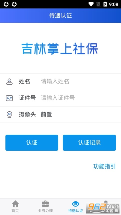 ���������籣�ٷ�app��ͼ2