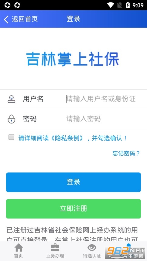 ���������籣�ٷ�app��ͼ4