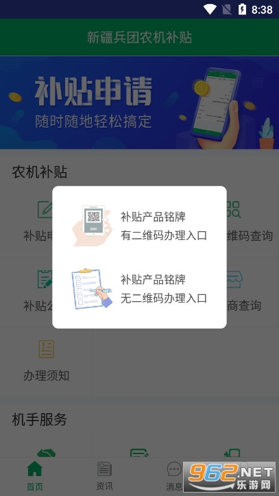 �½�����ũ������app���°汾��ͼ0