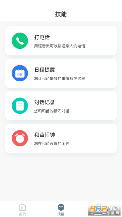 С�Ⱥ���ƻ��v2.4.6 ios��ͼ3