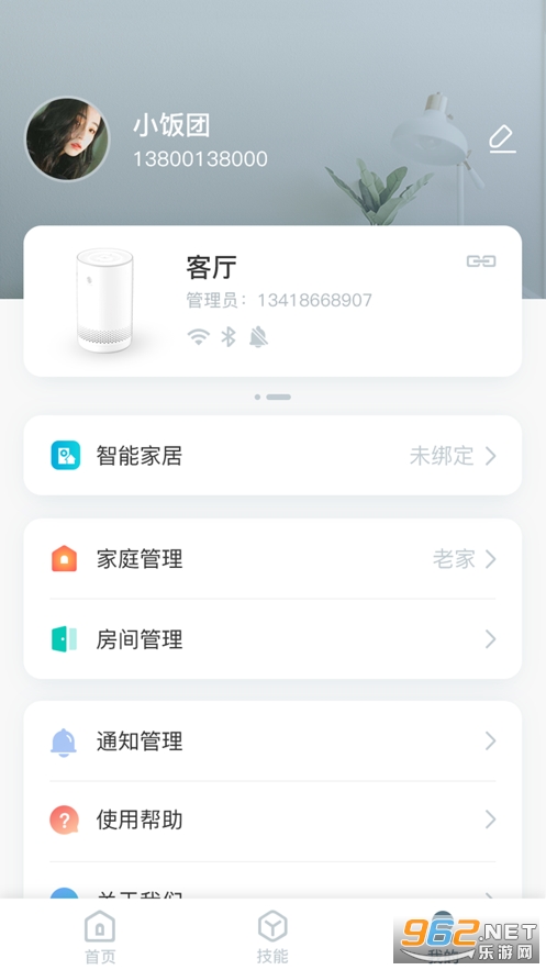 С�Ⱥ���ƻ��v2.4.6 ios��ͼ2
