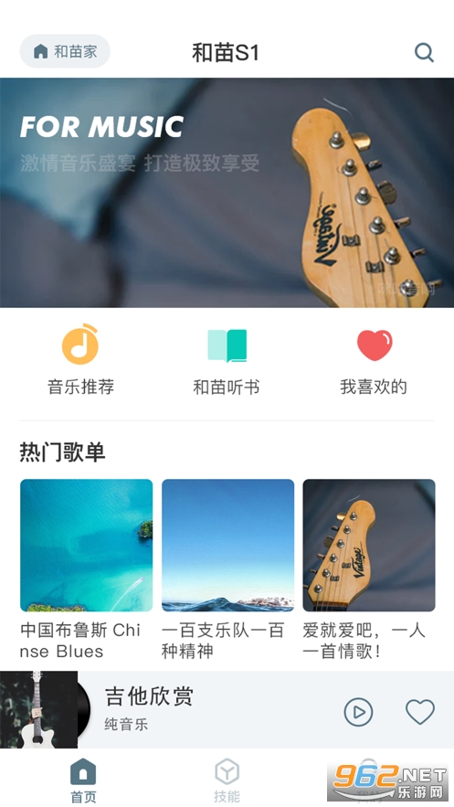 С�Ⱥ���ƻ��v2.4.6 ios��ͼ4