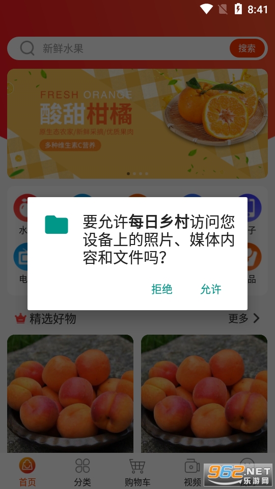ÿ�����app��װ v1.2.5��ͼ0