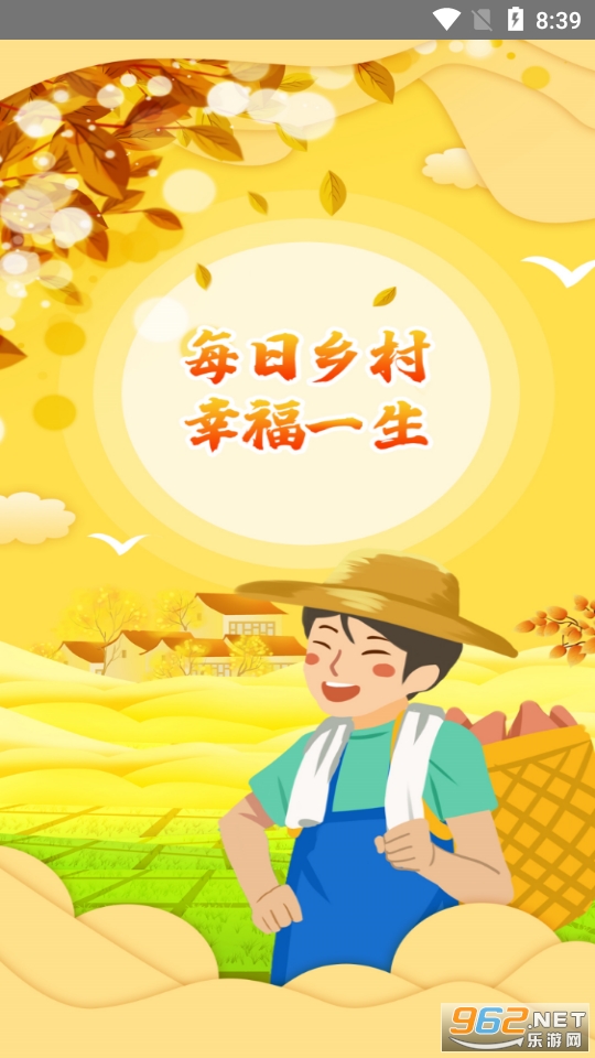 ÿ�����app��װ v1.2.5��ͼ2