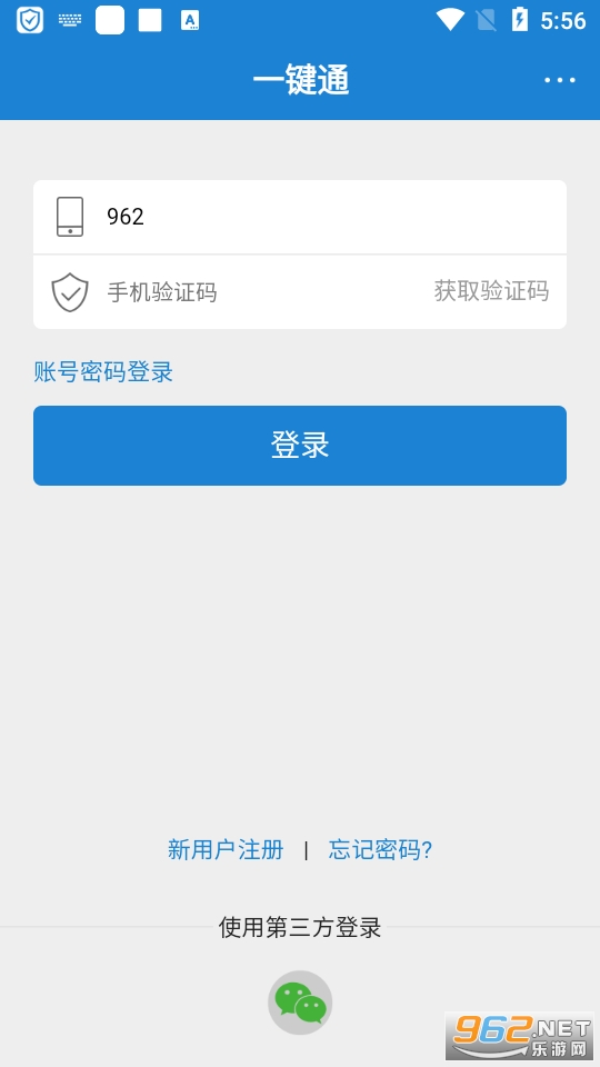 һ��ͨapp��װ v6.3.rc0104��ͼ3