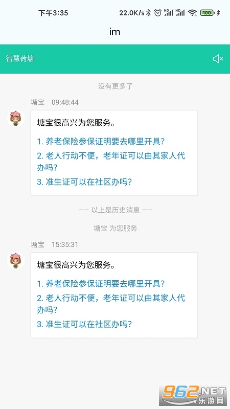 �ҵĺ���app��׿��v2.3.0��ͼ2