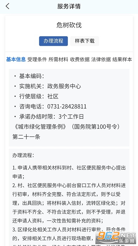 �ҵĺ���app��׿��v2.3.0��ͼ3